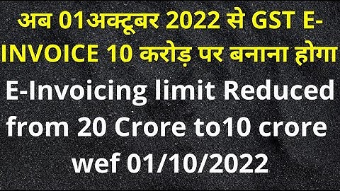 GST E-Invoicing limit Reduced from 20 Crore to10 crore wef 01/10/2022 ||  E-INVOICE LIMIT 10 करोड़