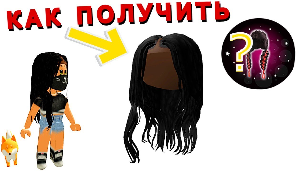 0 ROBUX OUTFIT IDEAS w/ FREE SUNSILK CITY HAIRS 🦱🤩 