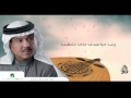 Mohammed Abdo ... Killi Walah | محمد عبده ... كلي وله