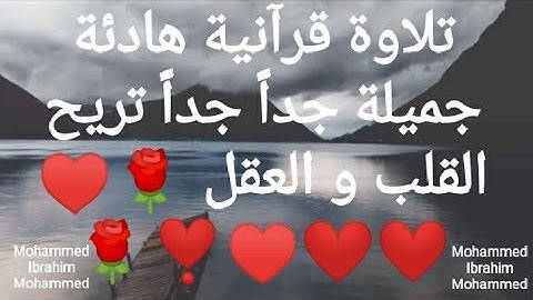 سورة الانشقاق بصوت جميل جداً جداً تقشعر له الأبدان 🌹⁦❤️⁩⁦♥️⁩⁦❣️⁩🌹