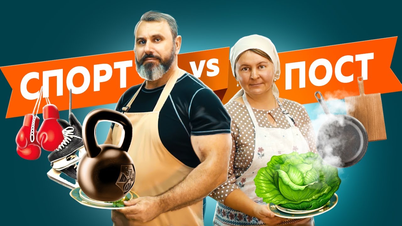 Постные рецепты на каждый день | Котлеты из кальмаров | Спорт во время поста