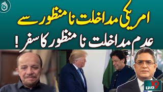 PTI&rsquo;s journey from rejecting American intervention to non-interference - Aaj News