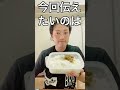 【無限食欲】食欲が止まらない意外な理由　#Shorts