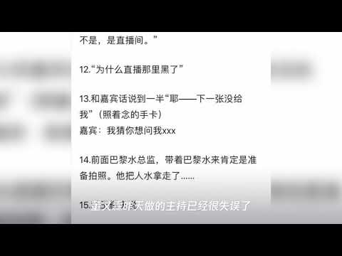 成龙外甥董又霖主持全程尴尬烂到家!金晨现男友前男友同台不说话
