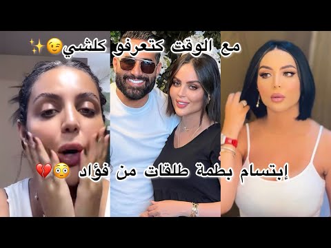 إبتسام بطمة تخرج عن صمتها طلقات زيانت اللهم الزهو ولا زواج