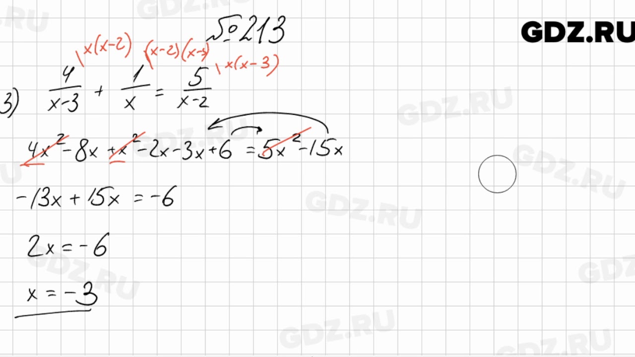 Алгебра 9 класс мерзляк номер 900. Номер 213 по алгебре 8 класс Мерзляк. Номер 213 по алгебре 8 класс.