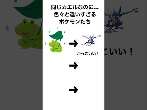 僕はガマゲロゲ大好きです🐸 #ポケモン #pokemon