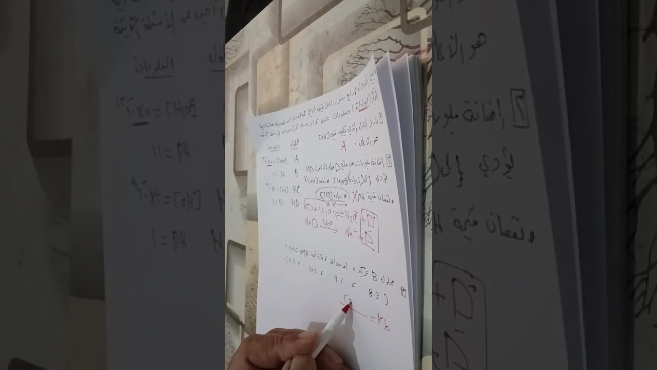 دقائق مع الكيمياء( اللقاء 30) 