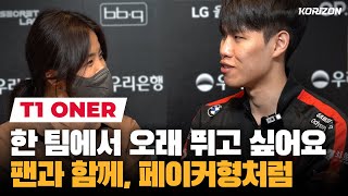 T1 Oner: I'll cosplay 💪Lee Sin💪 if Jankos does too