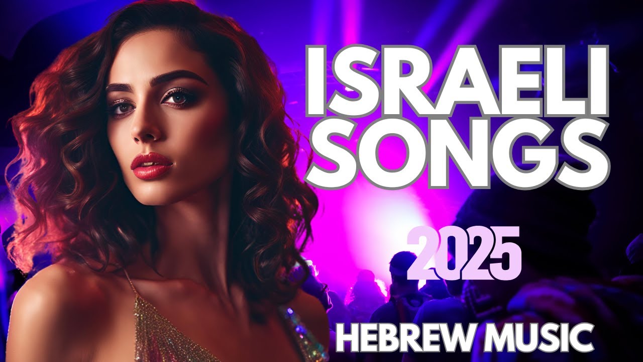 Hebrew Songs 2025 ♫ Best Israeli Music 2025 – Hebrew Music 2025 - YouTube