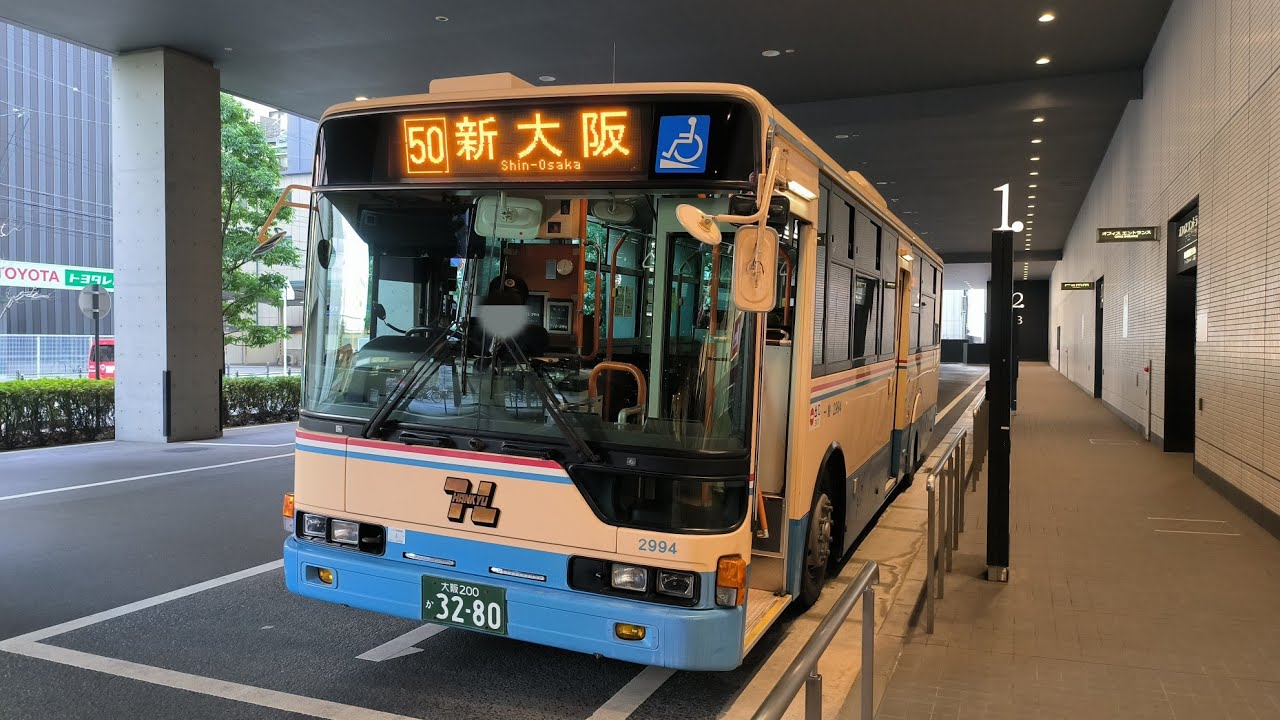 阪急バス50系統阪北線全区間前面展望（柴原阪大前駅ー新大阪） - YouTube