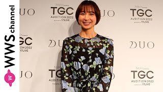 篠田麻里子がTGC AUDITION 2022で後輩モデルに応援メッセージ！