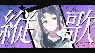 〖弾き語り〗リクエスト◎夕方に癒しの歌枠🎐〖Singing stream〗#たましぃ服着ろ #vsinger #vtuber #歌枠 #shorts