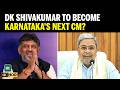 DK Shivakumar Heads To Siddaramaiah’s Residence For Crucial Breakfast Meeting | Breaking News