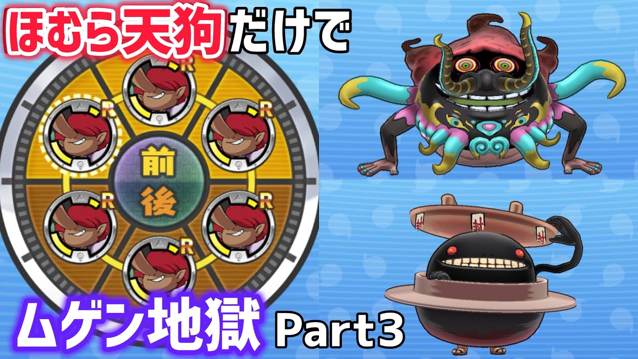 ほむら天狗 スーパーレア 妖怪ウォッチ とりつきカードバトル 第四弾 yw04-016【妖怪ウォッチほむら