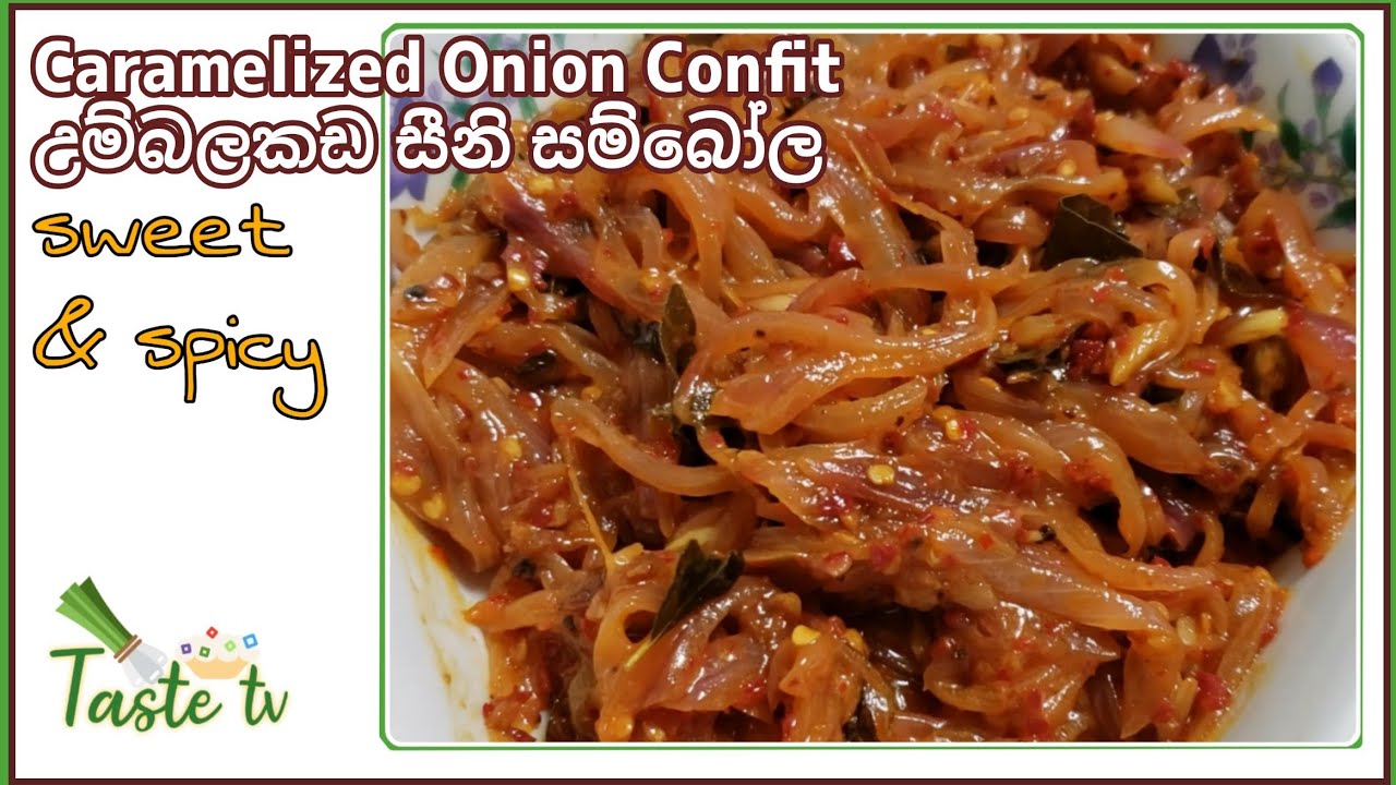 Caramelized onion confit උම්බලකඩ සීනි සම්බෝල YouTube