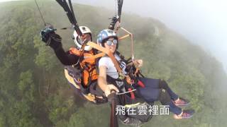 鹿野高台飛行傘