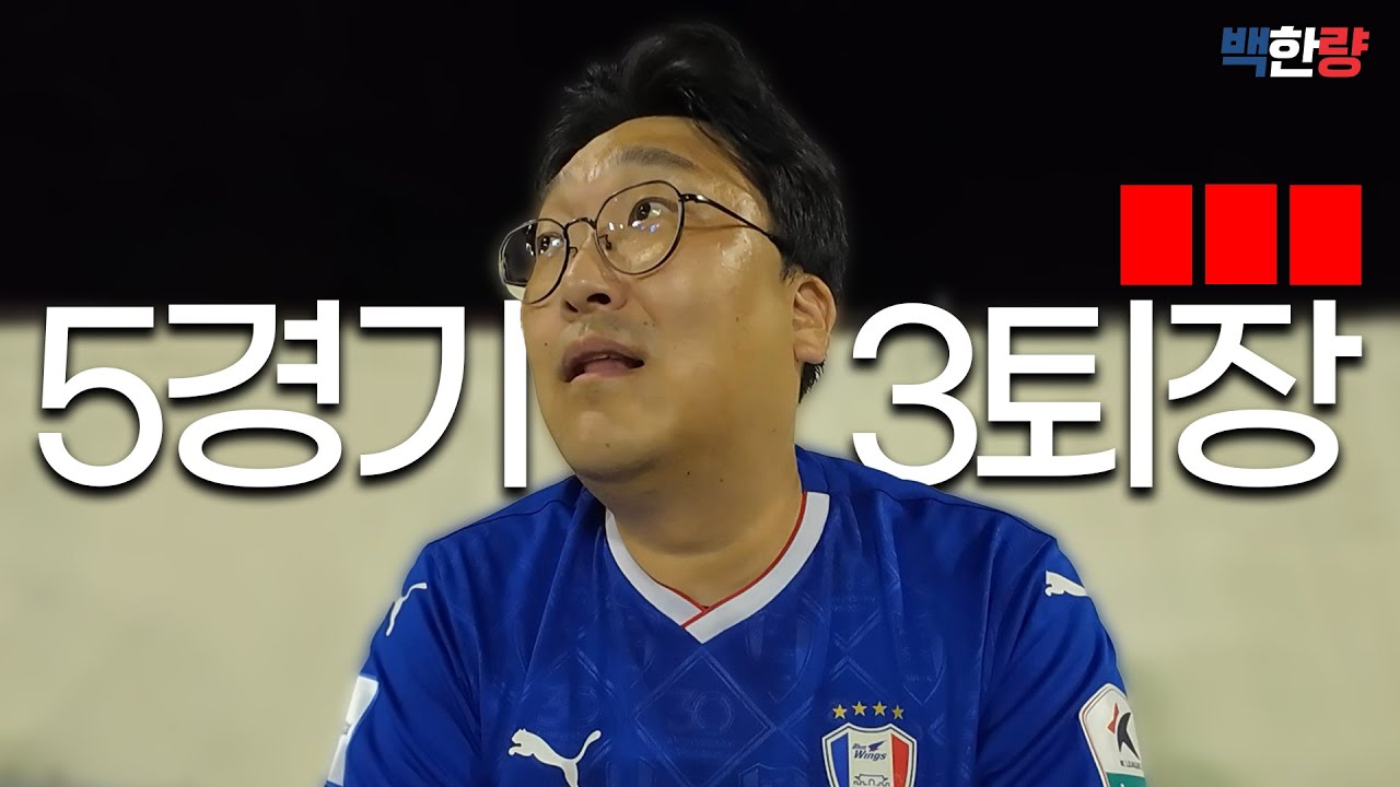 또 퇴장이야??? ㅣ 28R 부산전