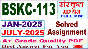 BSKC 113 solved assignment 2025 || bskc 113 solved assignment 2025 in Sanskrit || bskc113 2024-25