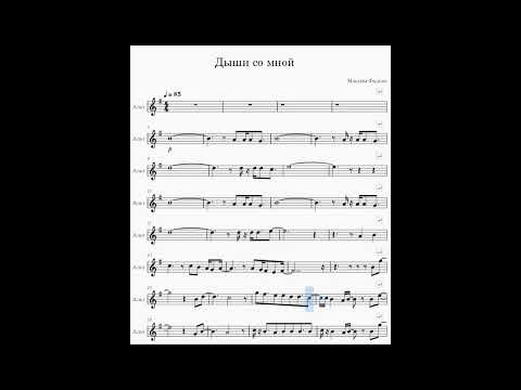 Серебро - Дыши