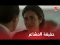 ليالي أوجيني الحلقة 21 كريمة تعترف بحبها لفريد 