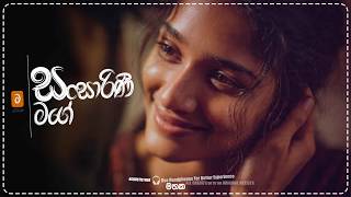 සංසාරිණී මගේ (Sansarini mage) - Yasas Medagedara | Acoustic cover by මතක screenshot 3