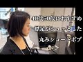 【カット動画】シュッとした丸みショートボブの切り方✂︎ #40代 #50代女性 #ヘアカット #美容師向け #ボブ #haircut #hairstyle #shorthair #ショートボブ