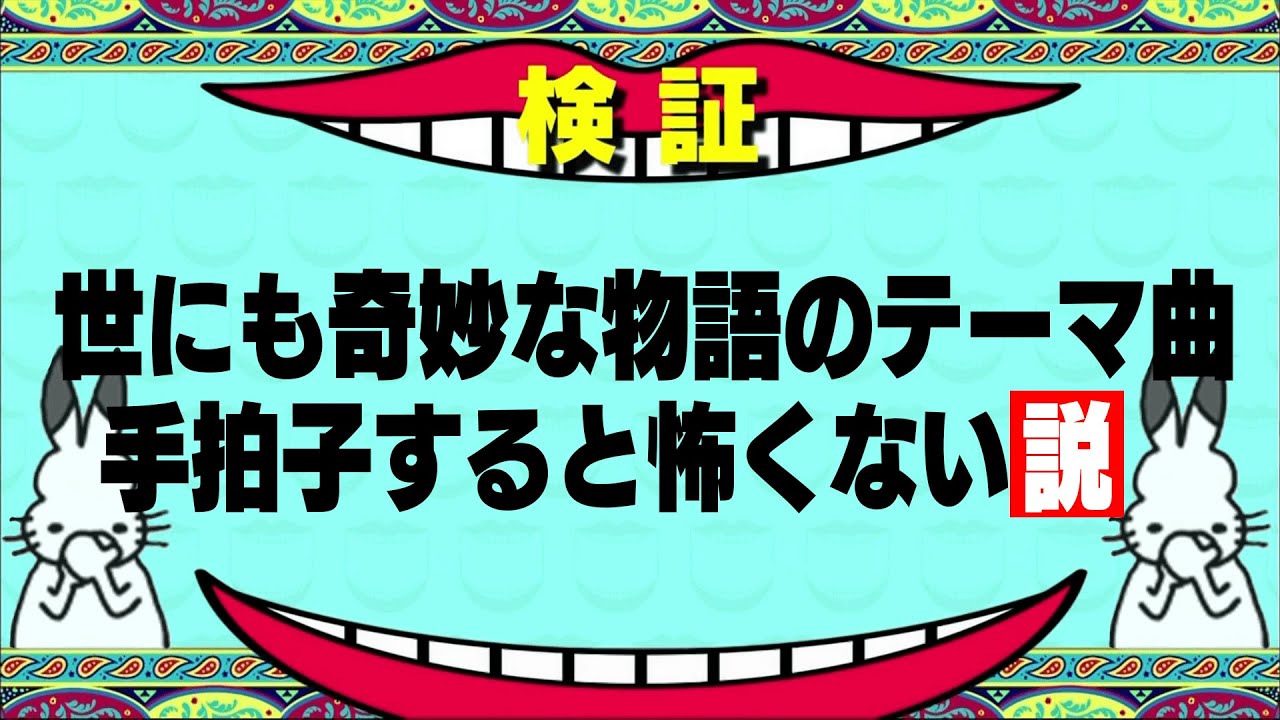 「世にも奇妙な物語の曲」が「怖く感じない方法」を試すドコムス【ドコムス雑談切り抜き】