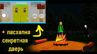 КАК Я ПРОШЁЛ БАЛДИ В ПОХОДЕ СКВОЗЬ СЛЁЗЫ И СТРАДАНИЯ [LETSPLAY] + пасхалка