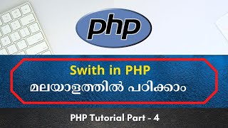PHP Switch | PHP Malayalam Tutorial Part 4