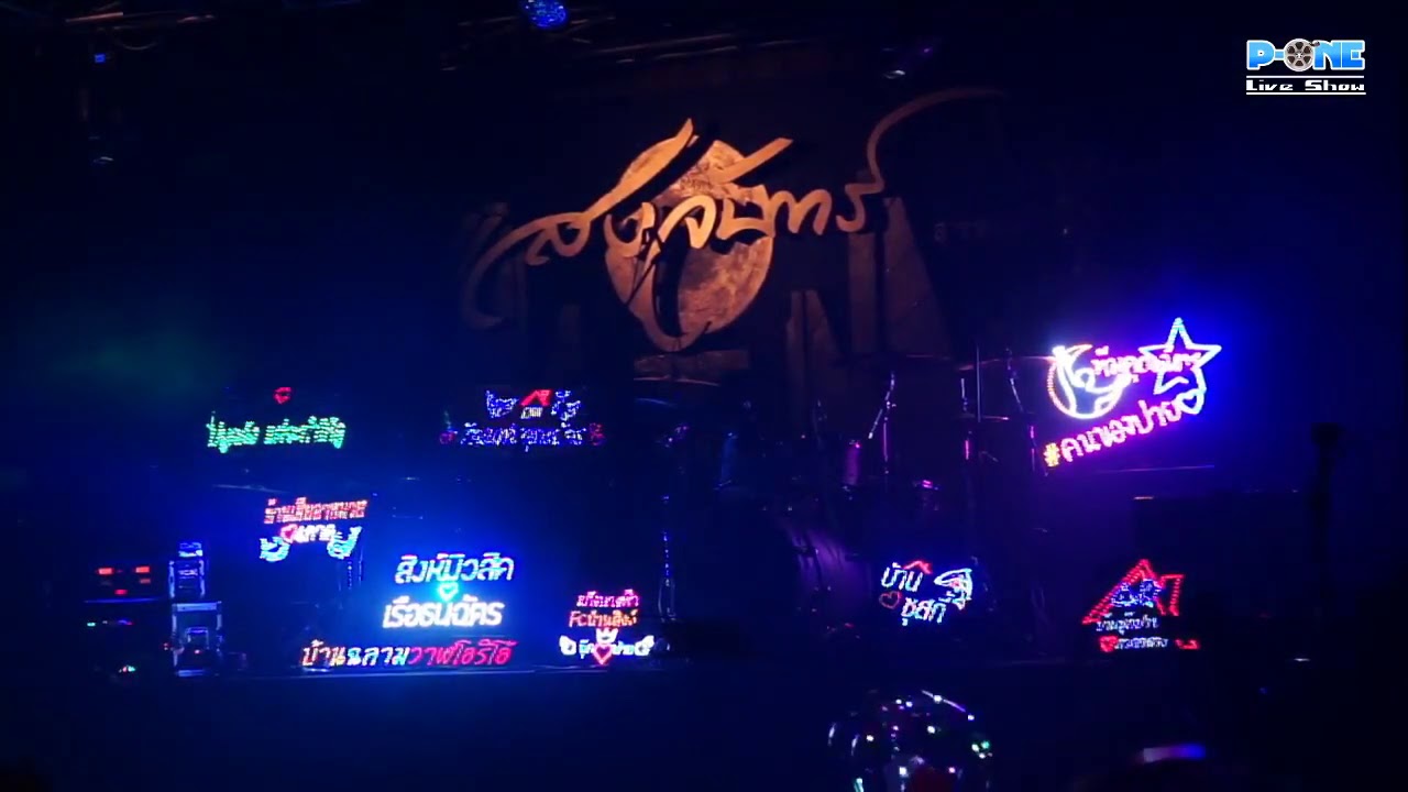 #นุ๊กปาย   แสงจันทร์  สุวรรณภูมิ