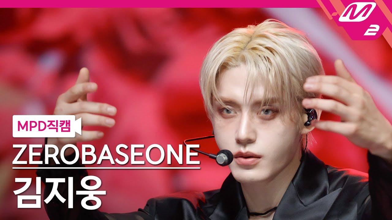 [MPD직캠] 제로베이스원 김지웅 직캠 4K 'KILL THE ROMEO' (ZEROBASEONE KIM JI WOONG FanCam) | @MCOUNTDOWN_2024.8.29