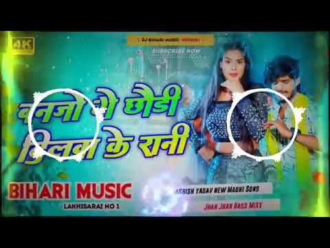Ashish #Yadav DK D#J song #Ma#ithili Antara Sin#gh# Priy#anka #As#hish #Yadav# maga#hi gana 9 ta#r
