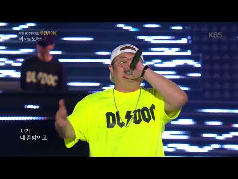 열린음악회 - DJ DOC - 나 이런 사람이야 .20180722