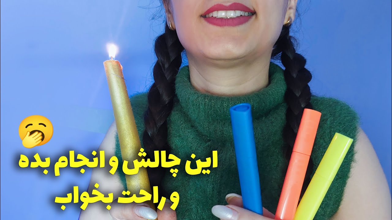 ای اس ام ار سریع | اگه میخوای خوابت ببره حتما ببین 99%