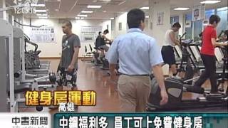 20111123-公視中晝新聞.mpg