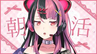 【 #朝活 】おはようコレクターのお見送り会【 #千石ユノ / #バンドリ 】 #Shorts  #Vtuber