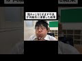 隠キャになりすます不良が同級生に復讐をした結果・・・・#shorts