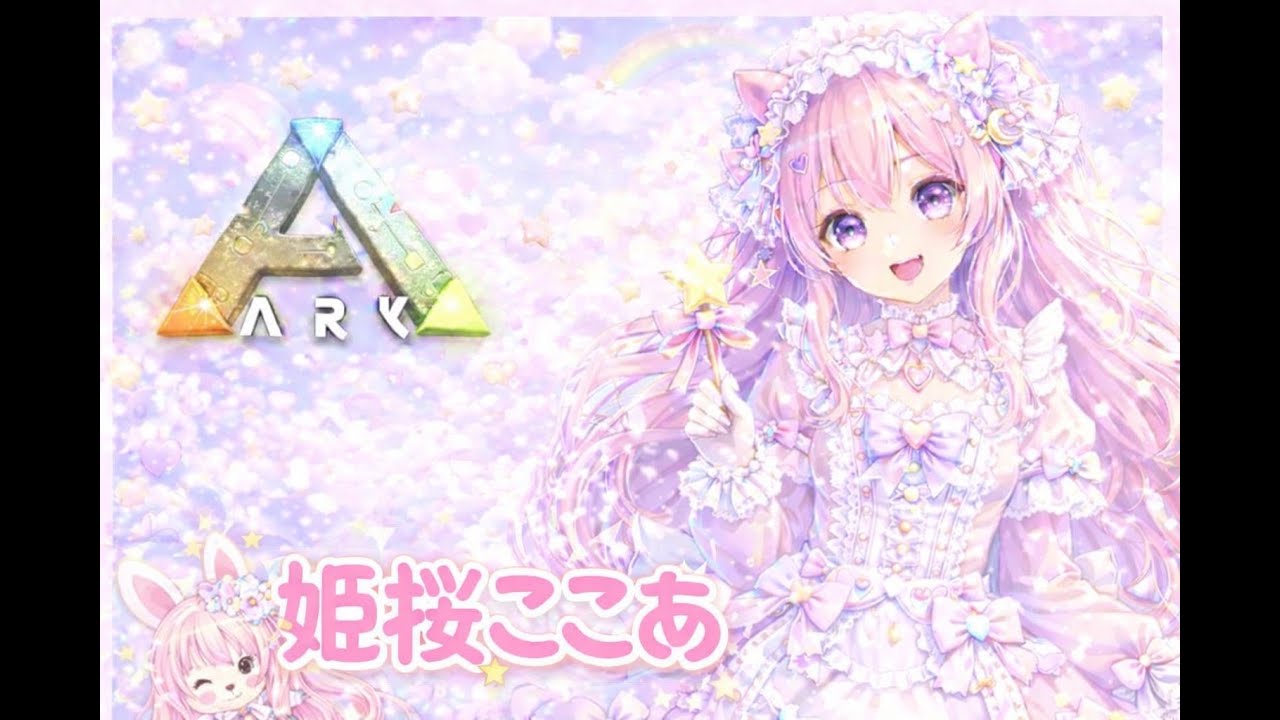 【ARK】ひとりでできるし！【顔出し放送】