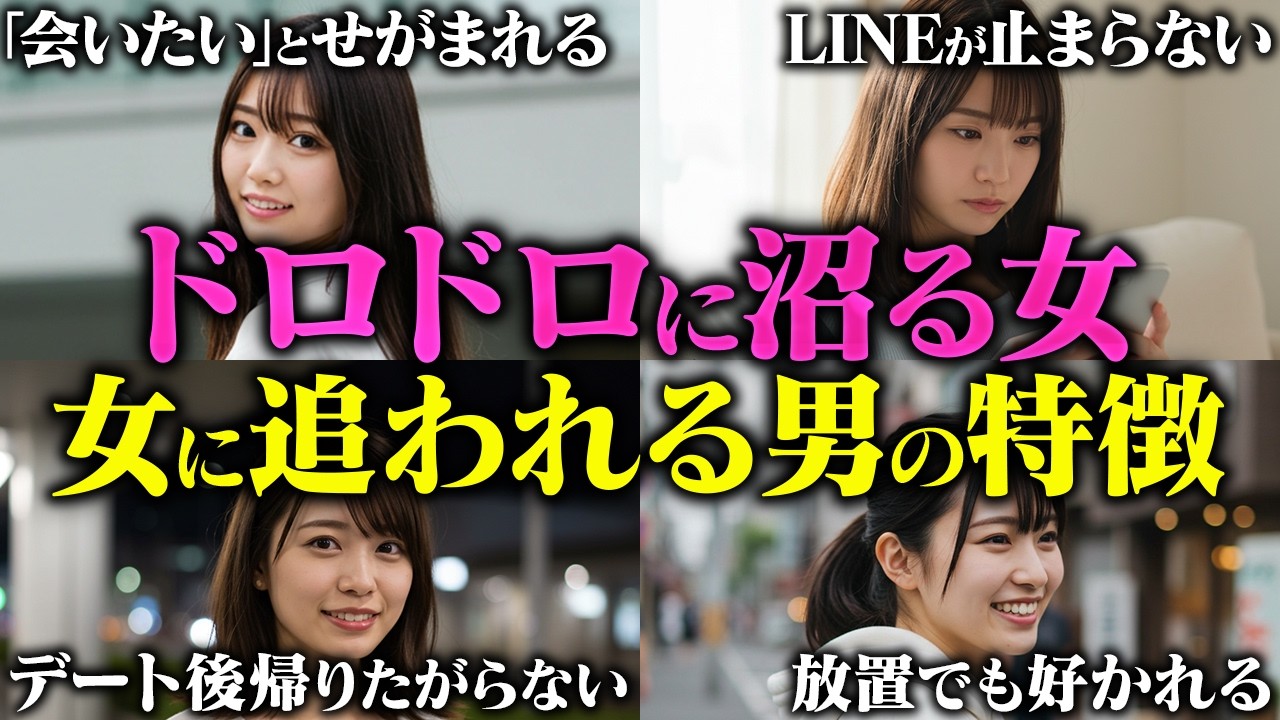 女性が勝手に追いかけたくなる！「追われる男」特徴15選【女はあなたの虜】