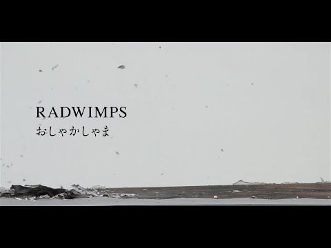 RADWIMPS "おしゃかしゃま"