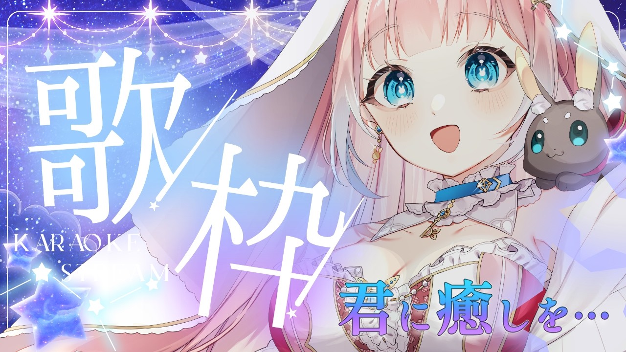 【 歌枠┊︎Karaoke 】君に癒しと元気をとどける歌声を…初見さん&作業用BGM大歓迎【 個人Vtuber┊︎#時音ありす 】 #shorts