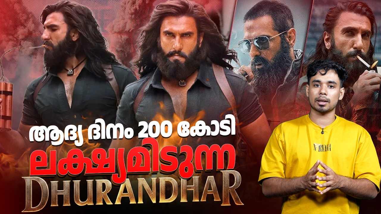 GCC Ban മുതൽ വിവാദങ്ങൾ വരെ. DHURANTHAR Aims For 200 cr First Day