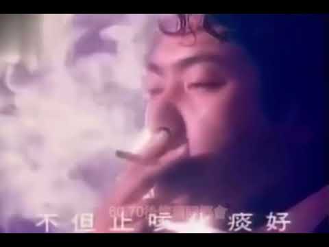 70年代京都念慈菴川貝枇杷膏 廣告歌
