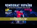 ЗОНА №1 [14-15 років] Чемпіонат України UFMMA