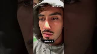 منتظر ماجد في تصريح حصري: اتصل بي ارنولد امس وابلغني بعدم استدعائي، انه امر مؤسف #shorts