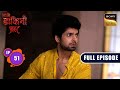 Revati Is Attacked | Aami Dakini | Ep 51 | Full Episode | 1 Sep 2025
