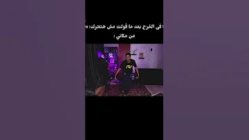 انا فى الفرح بعد ما قولت مش هتحرك من مكاني Boltx Core 