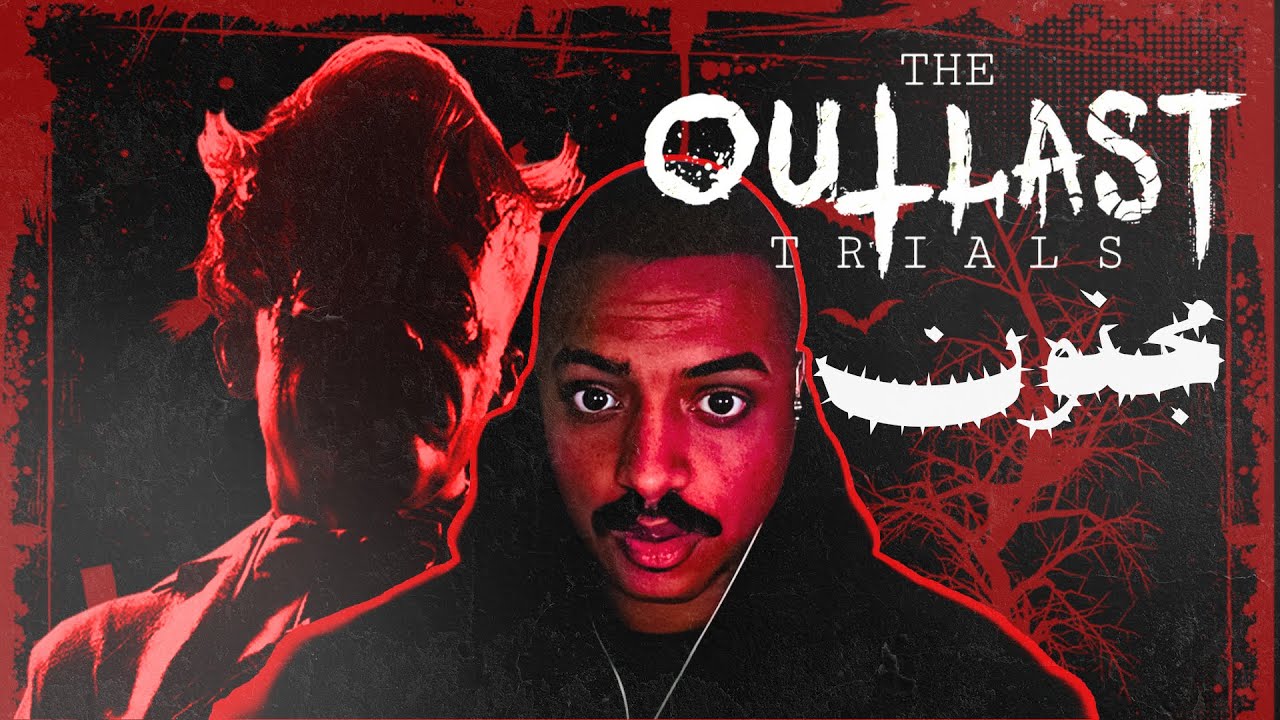 شنو هالمينون هذا ؟ - Outlast Trials