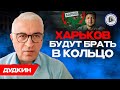 💉Украина ЗАВИСИМА, поставки отрезают. Выход на Днепр. Дудкин. Армия без РЕСУРСОВ и МОТИВАЦИИ